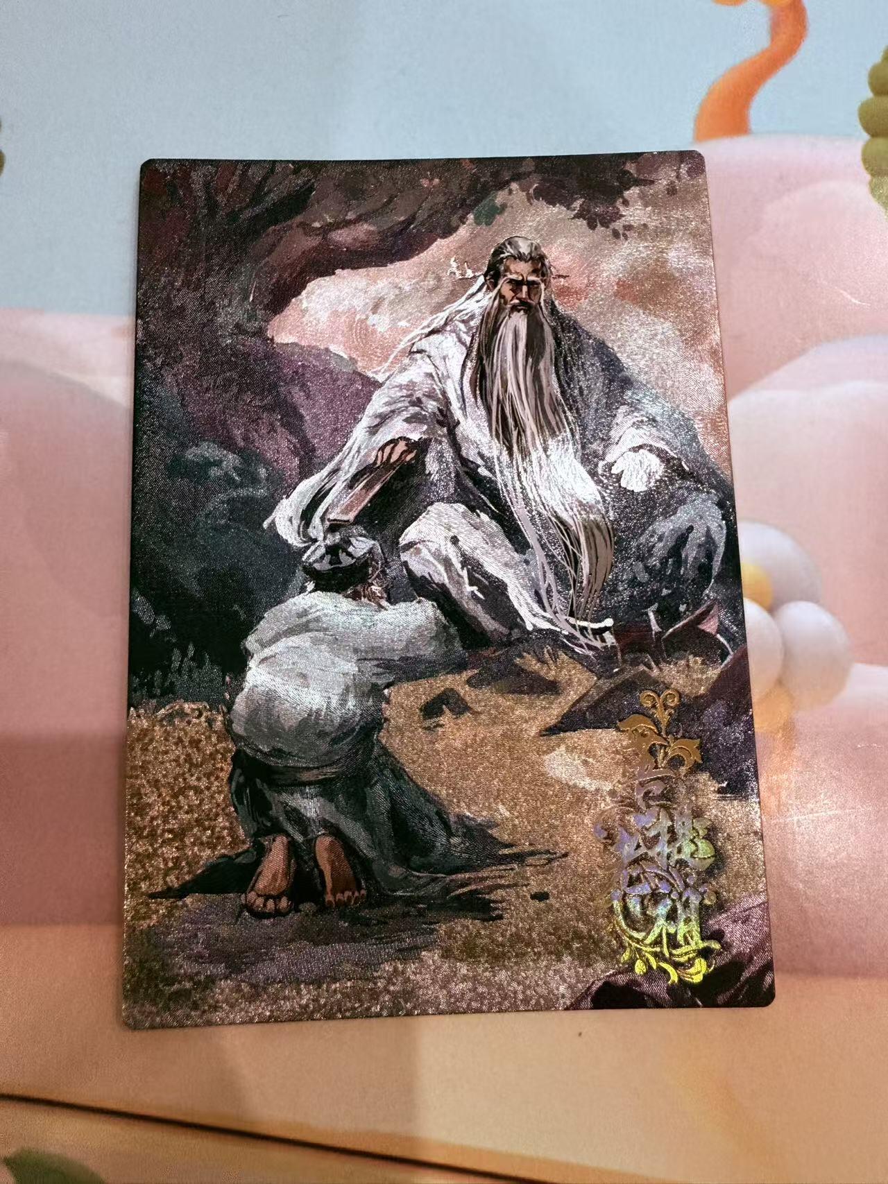 寸草不生拍卖第十八期  西游记 天界篇 菩提老祖 限编 225/268