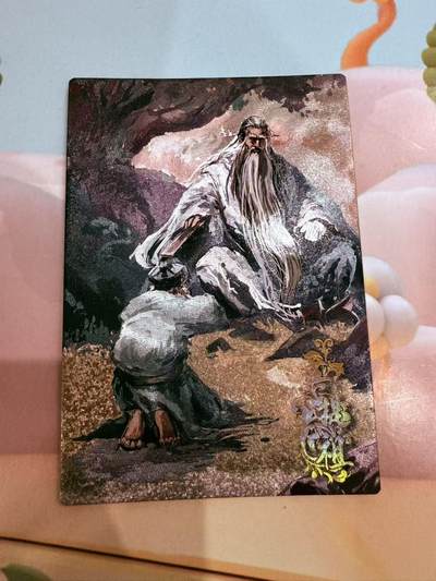 寸草不生拍卖第十八期  - 西游记 天界篇 菩提老祖 限编 225/268