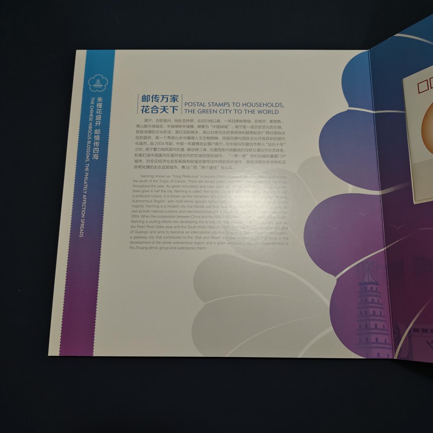 【全场包邮】纯粹捡漏拍495场-持续更新中 【邮票】邮票书系列-中国2016年亚洲国际邮展