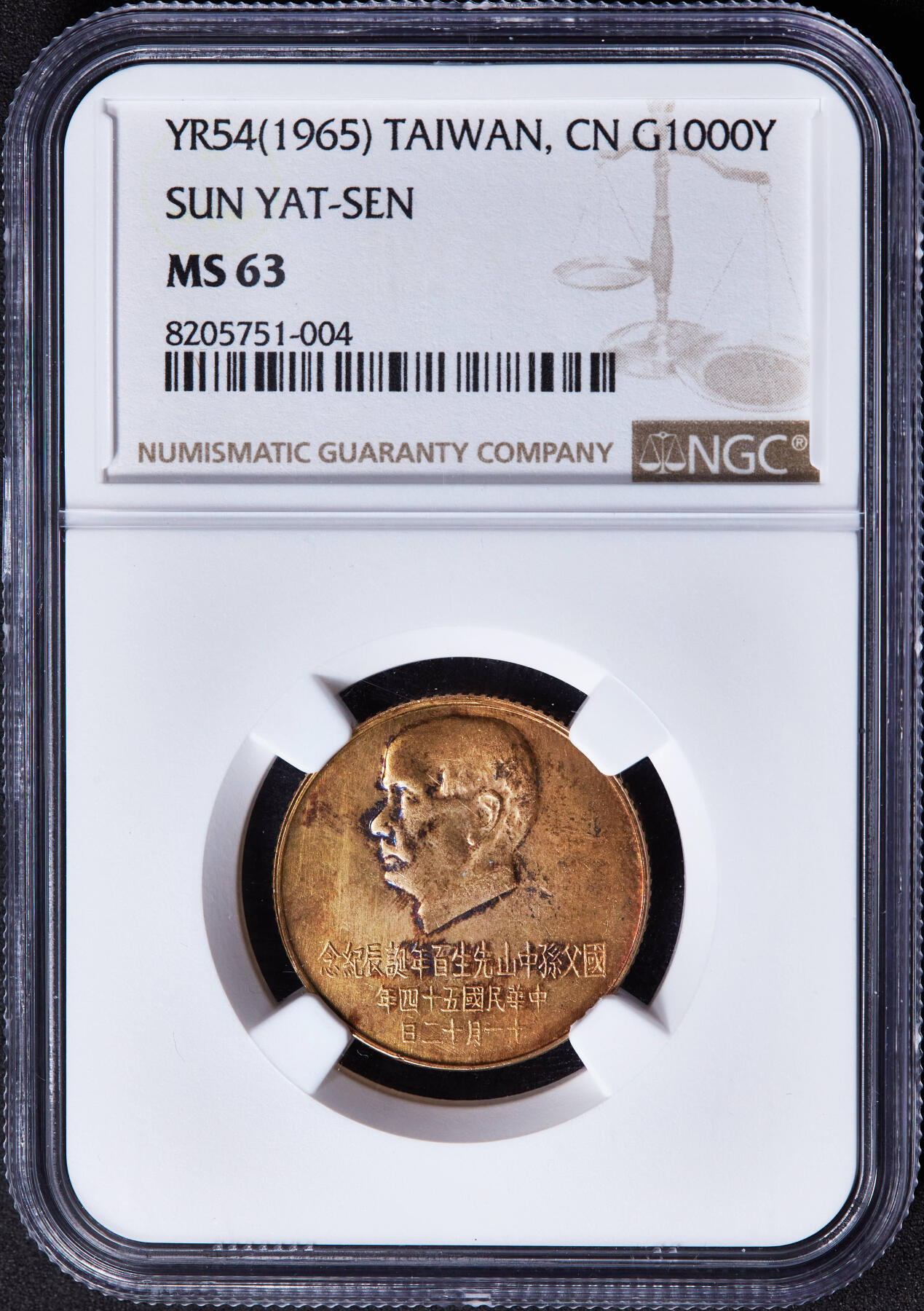 【俄甄集藏】“万象更新、马呈祥瑞”迎新春俄甄精品场-2026年(047)01-21 星期三 晚 19:30 全场包邮 中国台湾1965年纪念国父孙中山诞辰100周年1000元金币，NGC MS63，重15克，900金，发行量11500枚，经典品种