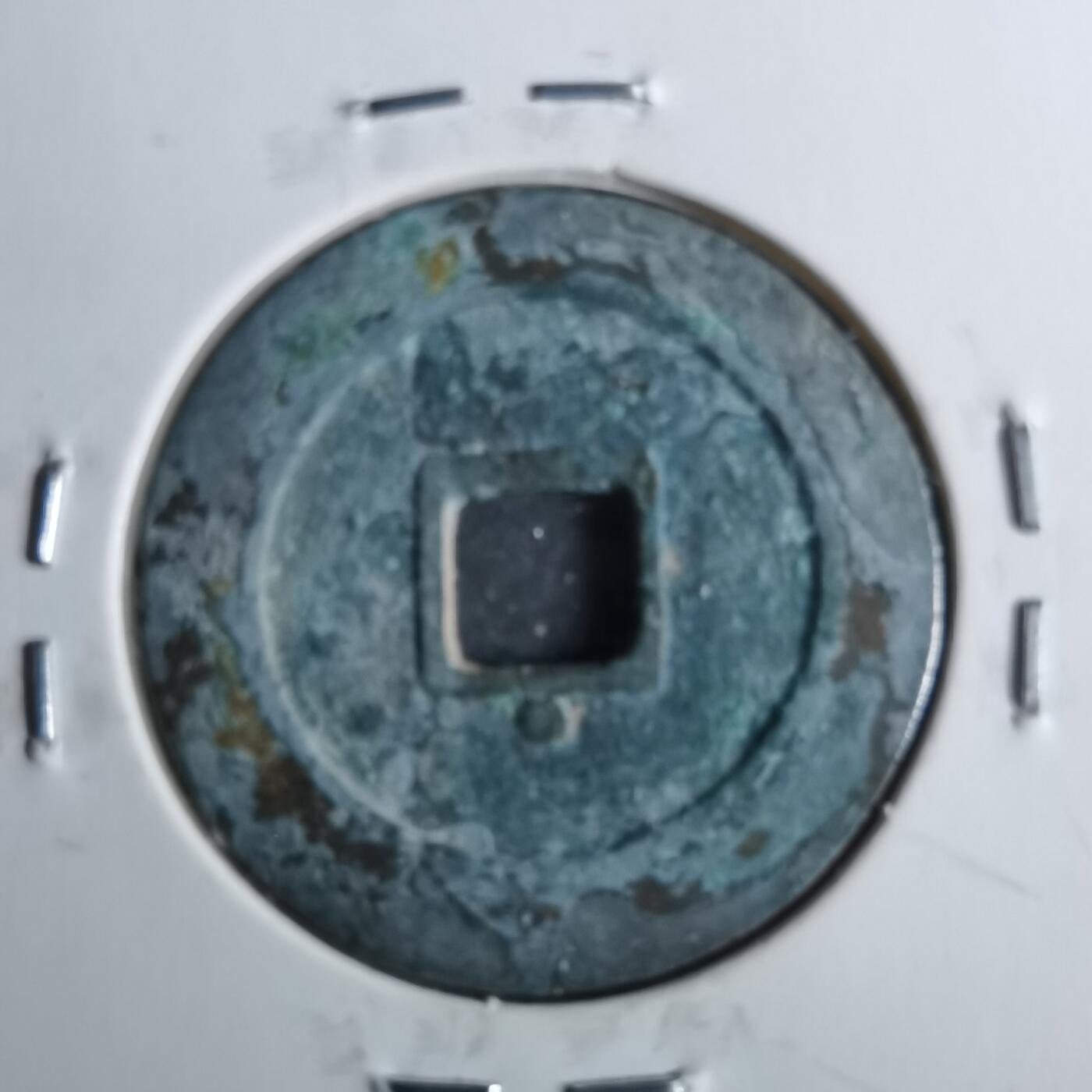 沼泽如烟--第962场 万历通宝背星