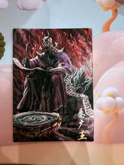 寸草不生拍卖第十八期  - 西游记 天界篇 秦广王  限编136/299