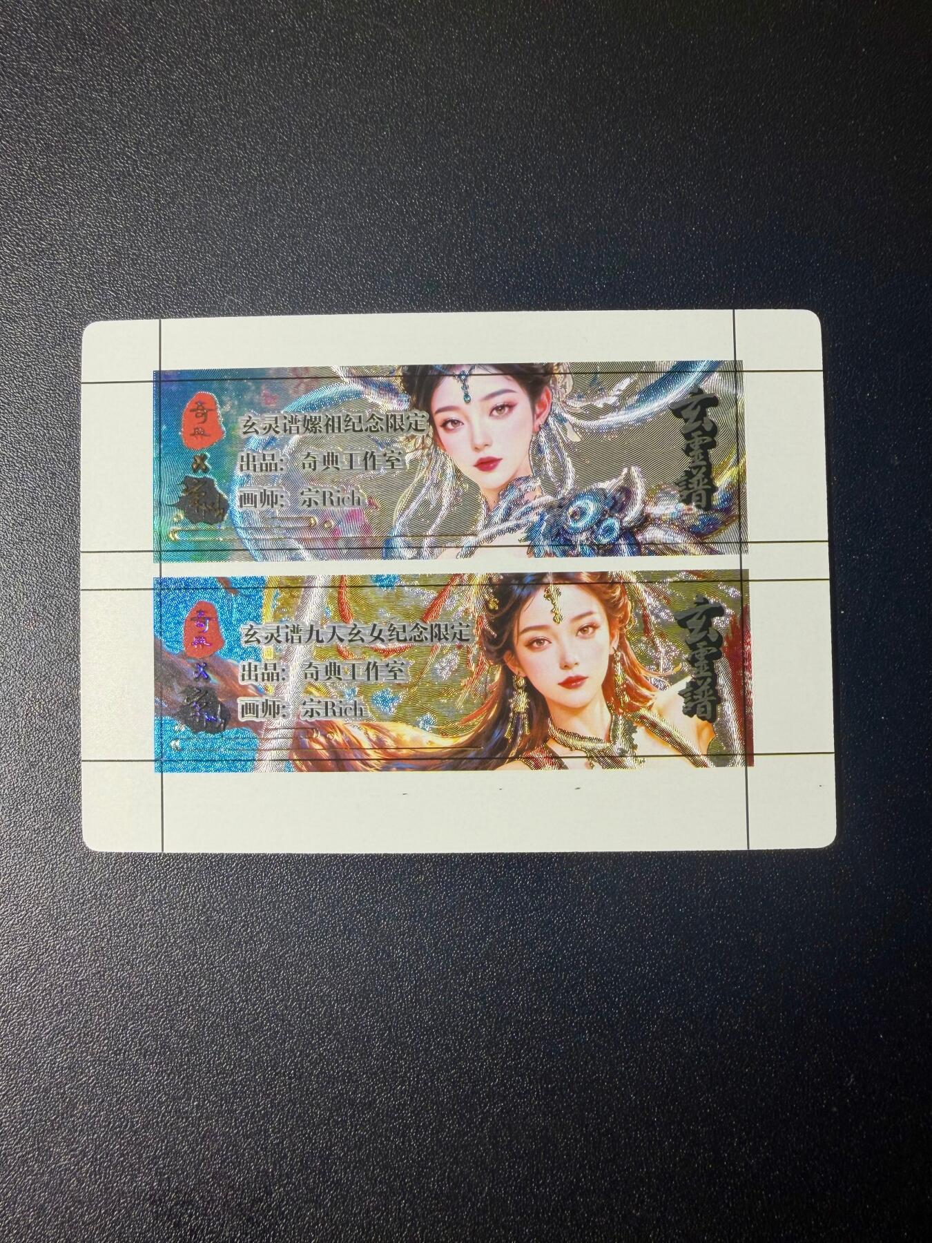 NO.21 好又多金牌大场，新店点关注不迷路！每周一站式配齐，方便凑单！（周6晚8点截拍，卖家送拍0抽成！） 奇点卡牌 宗rich 嫘祖/九天玄女粗闪卡标
