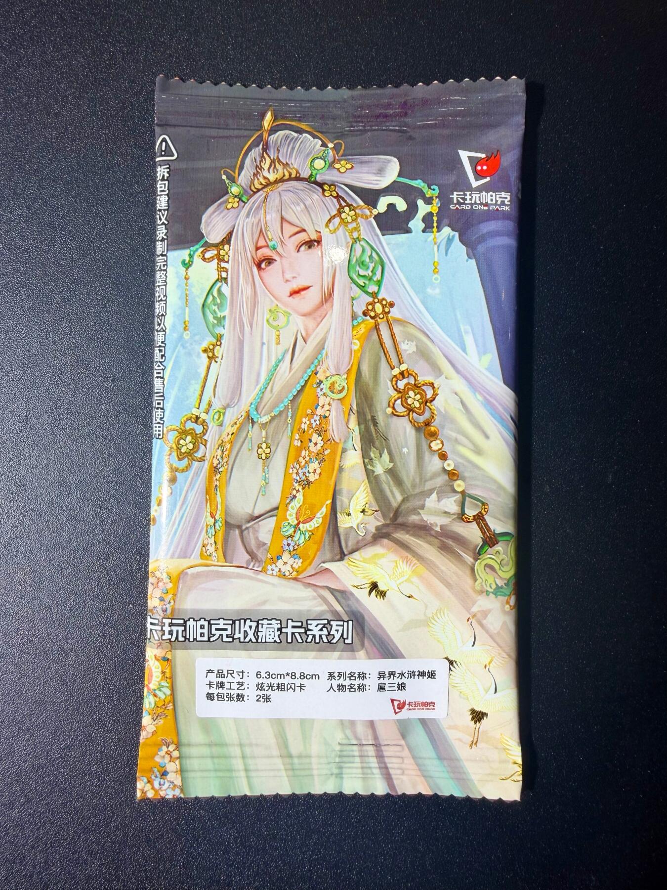 NO.21 好又多金牌大场，新店点关注不迷路！每周一站式配齐，方便凑单！（周6晚8点截拍，卖家送拍0抽成！） 卡玩帕克 水浒神姬 扈三娘粗闪一对（全新未拆）