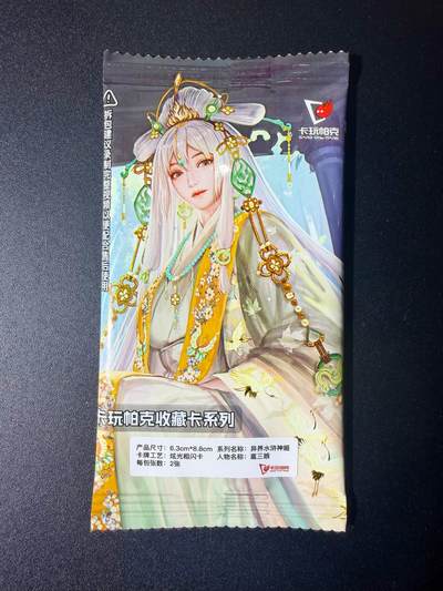 NO.21 好又多金牌大场，新店点关注不迷路！每周一站式配齐，方便凑单！（周6晚8点截拍，卖家送拍0抽成！） - 卡玩帕克 水浒神姬 扈三娘粗闪一对（全新未拆）