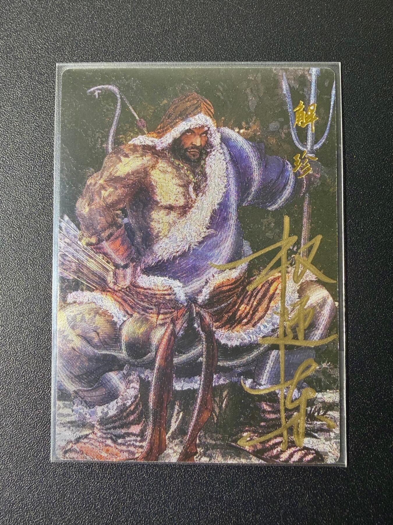 NO.21 好又多金牌大场，新店点关注不迷路！每周一站式配齐，方便凑单！（周6晚8点截拍，卖家送拍0抽成！） 【9/42编亲签】昆仑万象 权迎东亲签 两头蛇解珍 粗闪