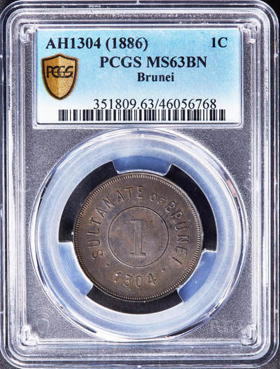 【俄甄集藏】“万象更新、马呈祥瑞”迎新春俄甄精品场-2026年(047)01-21 星期三 晚 19:30 全场包邮 - 文莱王国1886年哈希姆·贾利鲁·阿拉姆·阿卡马丁苏丹1分铜币，PCGS MS63，巧克力包浆，稀少的名誉品种，底光犹存