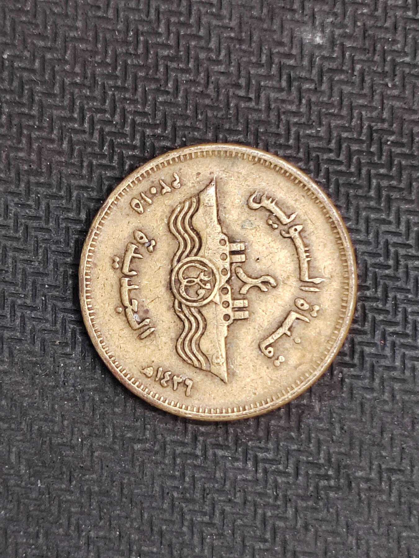 逸泉钱币2026C世界钱币纪念币专场第二组C1-400件 241埃及50皮阿斯特纪念币