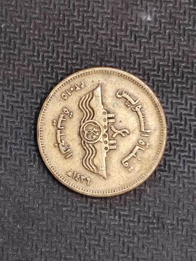 逸泉钱币2026C世界钱币纪念币专场第二组C1-400件 - 241埃及50皮阿斯特纪念币