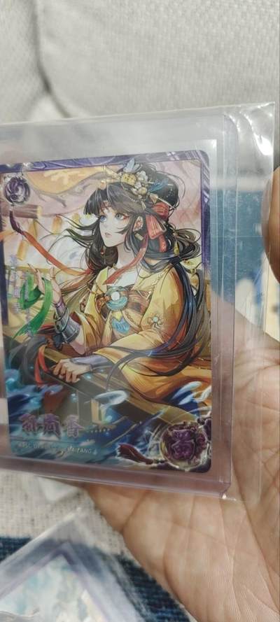 秋原瞳的小店第三十三期（持续跟新中，凑套，入册千万别错过） - 卡游三国紫玉097/299孙尚香