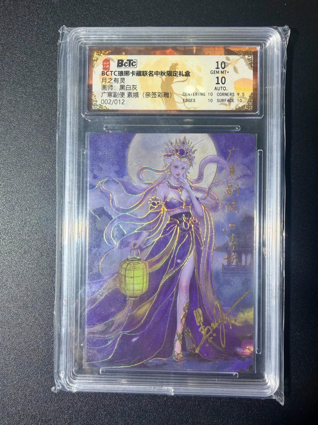 NO.21 好又多金牌大场，新店点关注不迷路！每周一站式配齐，方便凑单！（周6晚8点截拍，卖家送拍0抽成！） 【02/12编亲签】琅琊 月之有灵 黑白灰亲签 素娥 彩雕 10分