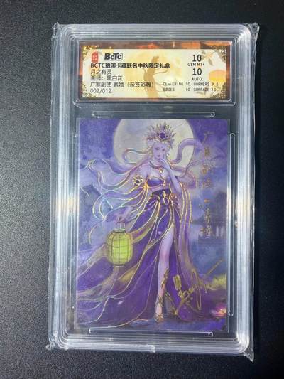 NO.21 好又多金牌大场，新店点关注不迷路！每周一站式配齐，方便凑单！（周6晚8点截拍，卖家送拍0抽成！） - 【02/12编亲签】琅琊 月之有灵 黑白灰亲签 素娥 彩雕 10分