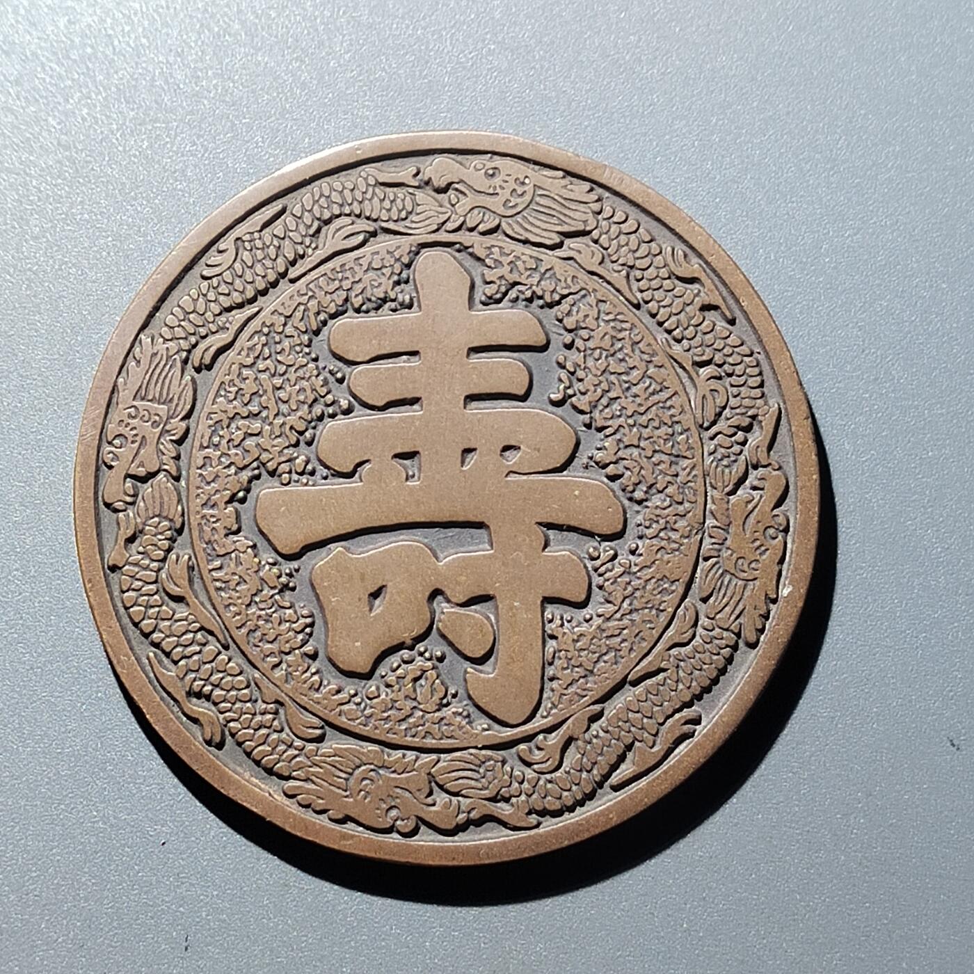 PCAI钱币  16-704  杂項专场 生肖大铜章