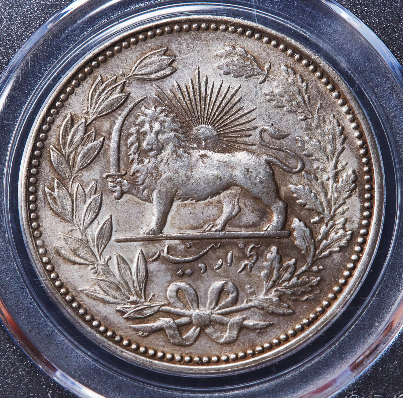 【俄甄集藏】“万象更新、马呈祥瑞”迎新春俄甄精品场-2026年(047)01-21 星期三 晚 19:30 全场包邮 伊朗1902年穆扎法尔丁·沙5000第纳尔狮子拿刀银币，公博 AU58，原味状态，盒子有开裂小磕碰