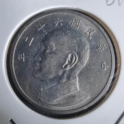 沼泽如烟--第961场 - 民国六十二年五元