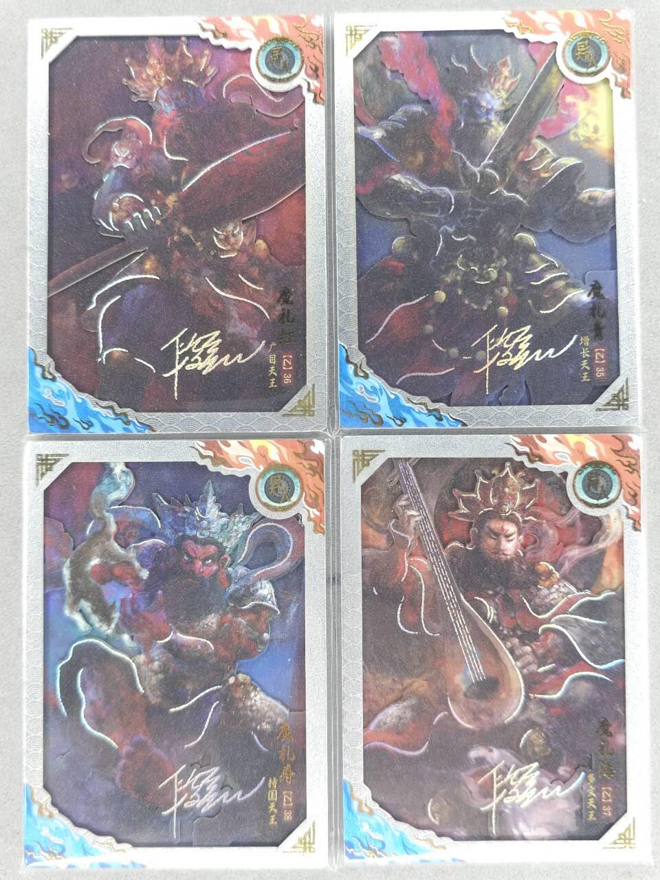 满200包邮！！龙虎卡牌-七二场（满200元包邮，无佣金，每周六结拍，欢迎送拍） 【烫签 编号】银边闪卡4张 卡动 段磊封神 - 四大天王一套