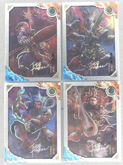 满200包邮！！龙虎卡牌-七二场（满200元包邮，无佣金，每周六结拍，欢迎送拍） - 【烫签 编号】银边闪卡4张 卡动 段磊封神 - 四大天王一套