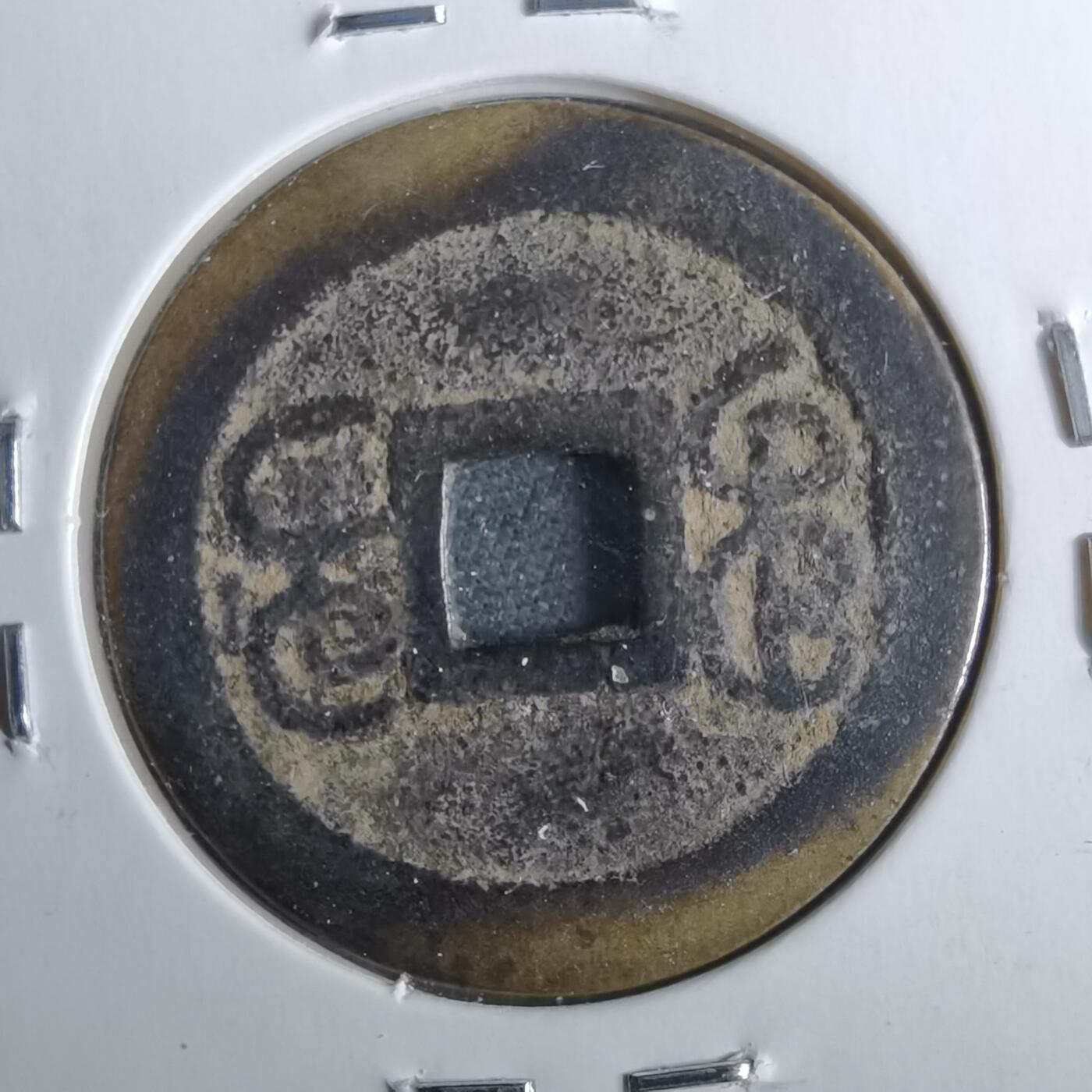 沼泽如烟--第962场