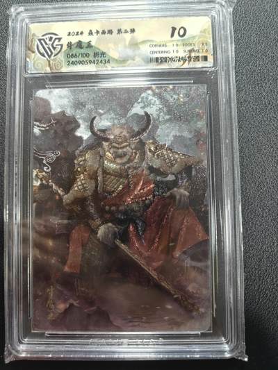 天玑星卡拍第161期《1.15周四截拍》持续收拍收评中 满赠卡需备注 - 焱卡文化 燎原西游 牛魔王 折光 086/150 CCG10