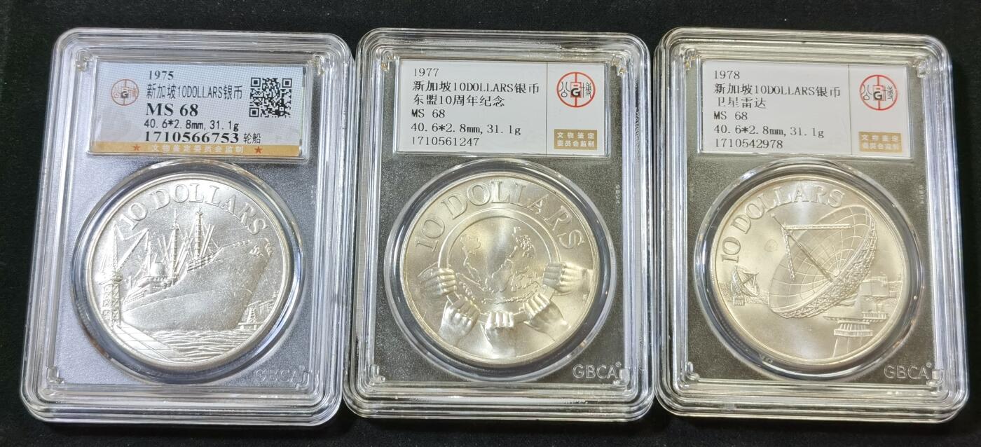 甄臻铺-世界币章拍卖（第48期）精品场拍品征集中，送拍享返佣金等优惠多多 新加坡银币三枚