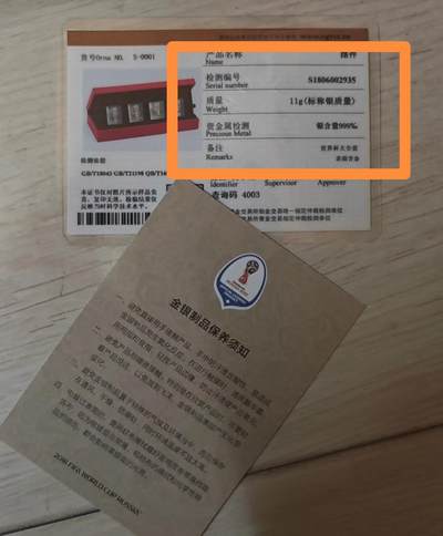 洪涛臻品批发群 精选邮票限时拍卖第1272期  2018世界杯金砖大全套（纯银版）；材质:Ag999纯银。 含999纯银11克，表面镀金。证书齐全，带防伪，有较高的收藏价值，永久保真，喜欢不要错过《此拍品包邮》