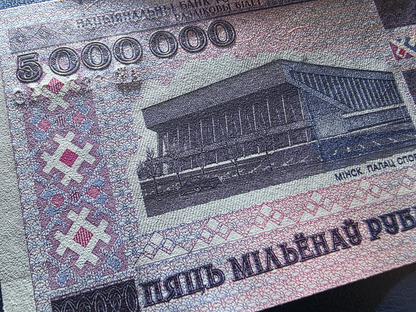 叁拾收藏第34期 白俄罗斯1999年5000000卢布   UNC 少见大面值