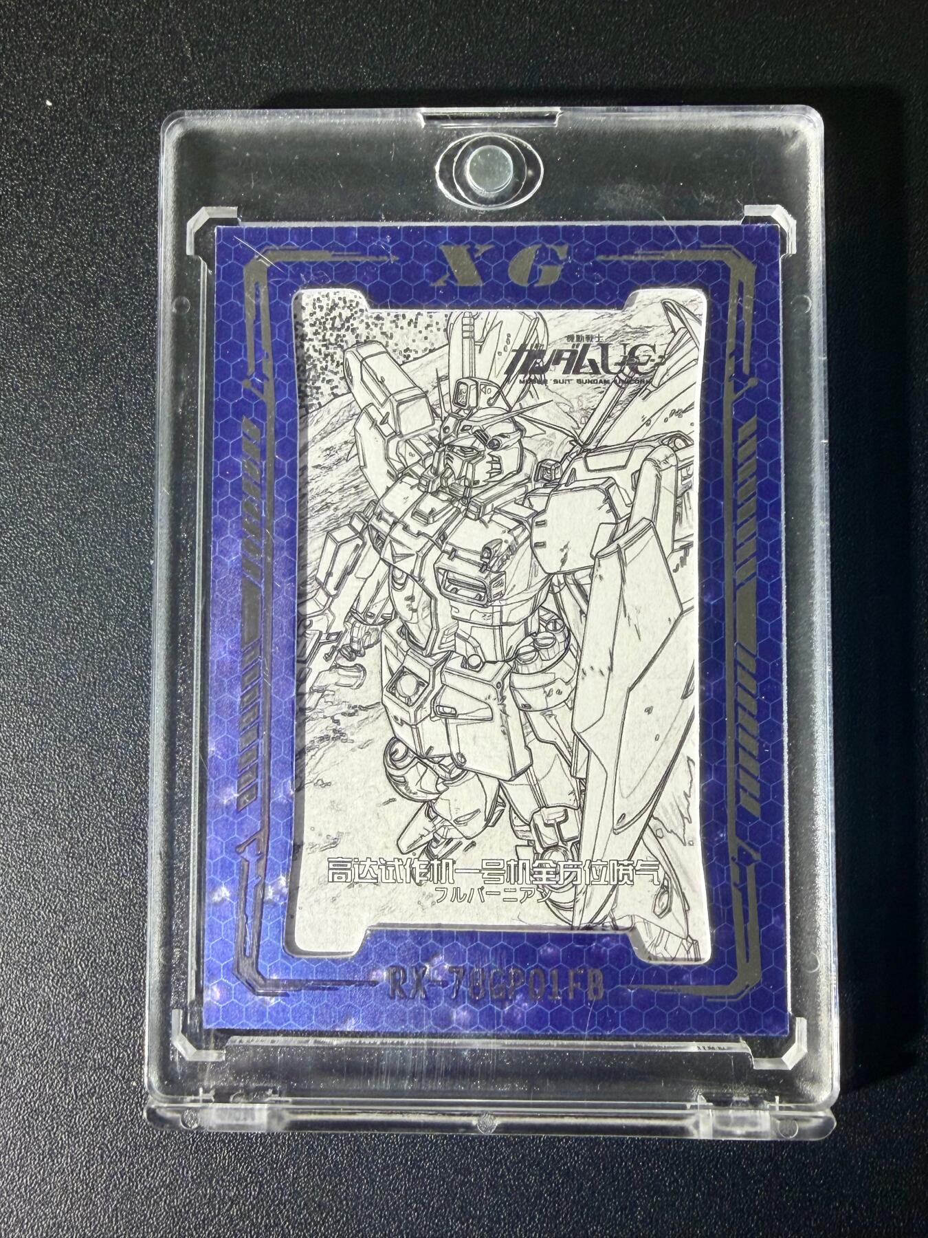NO.21 好又多金牌大场，新店点关注不迷路！每周一站式配齐，方便凑单！（周6晚8点截拍，卖家送拍0抽成！） 绝版高达 开窗线稿XG珍藏特卡【送卡砖】