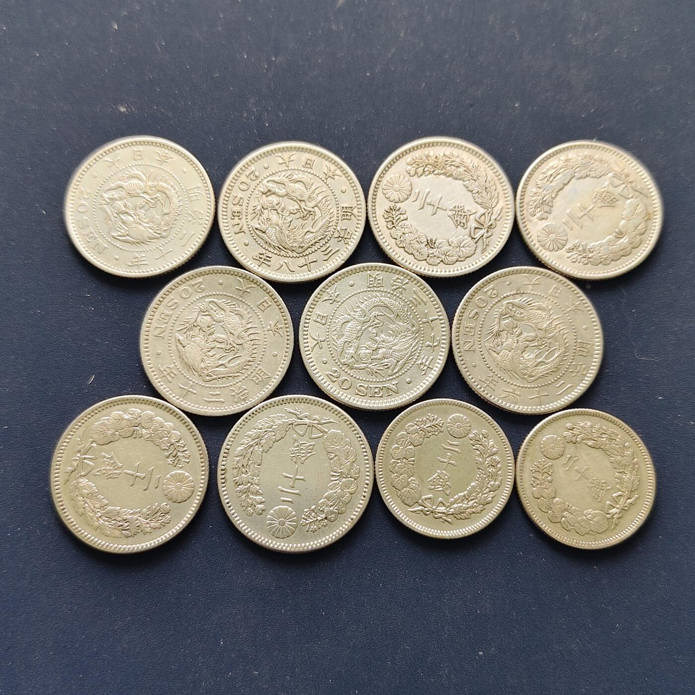 【全场包邮】纯粹捡漏拍495场-持续更新中 日本各年份二十钱银币11枚一组（龙二十钱9枚+旭日二十钱2枚）