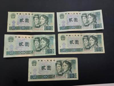 博彦收藏   1月19日 8点 钱币专场 全场包邮 - 第四版人民币2元 流通品/流通好品 5张