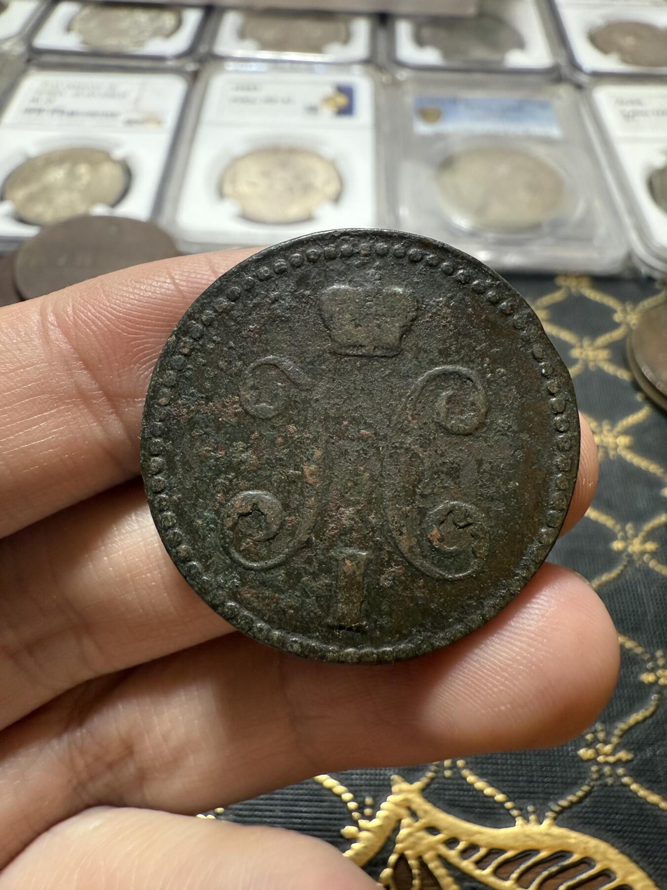 南宋泉阁俄币 外币 国币 专场第二十一期 【送拍无额外佣金】 沙俄 尼古拉一世 1840年 2戈比 EM厂 尼古拉一世的第二套钱币 这个版尺寸重量偏大 通货好品