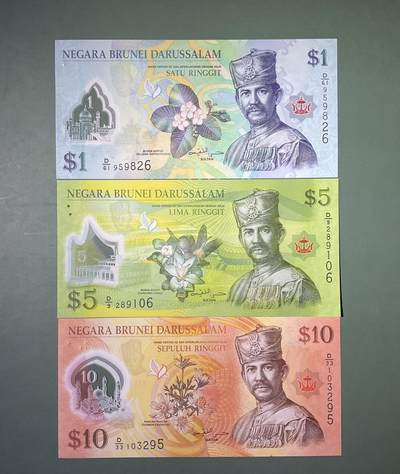【礼羽收藏】🌏世界钱币拍卖第120期 - 文莱1-5-10$，2011-13-19年版.D冠首签(刀拆绝品)均是靓号(号码见图)一组三张