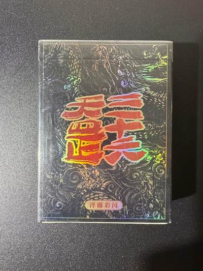 NO.21 好又多金牌大场，新店点关注不迷路！每周一站式配齐，方便凑单！（周6晚8点截拍，卖家送拍0抽成！） - 【套卡】万享 鸣鸿 三十六天罡 彩闪 全新未拆