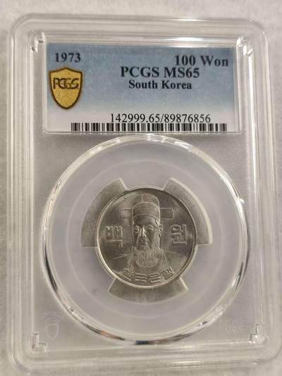 G&W世界散币，银币处理专场（第43场） - PCGS-MS65 韩国1973年100元