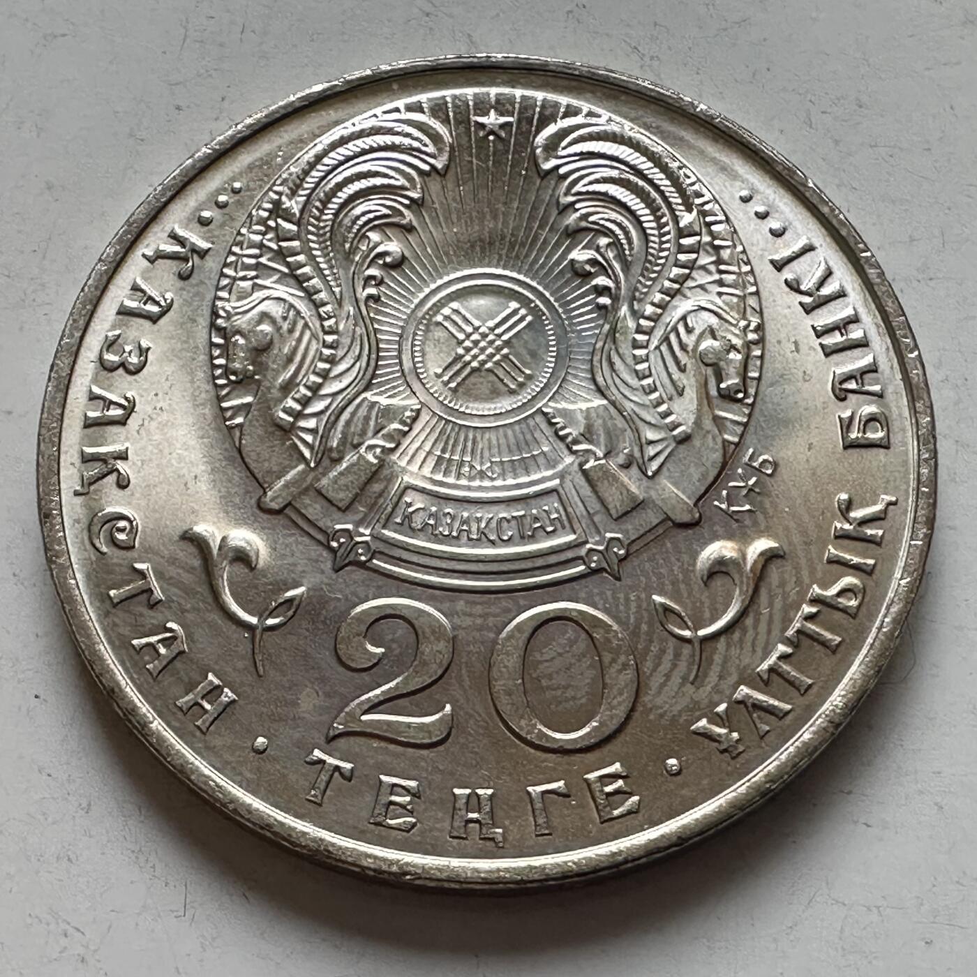 🌹外币初藏🌹🐯2026年第8场  每周二四六晚8️⃣点 接代拍 哈萨克斯坦1995年20坚戈纪念币