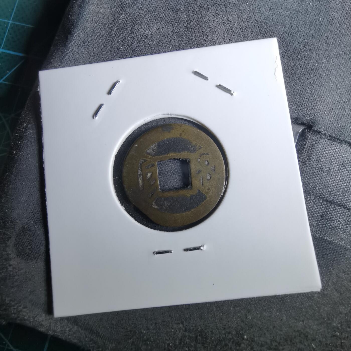 沼泽如烟--第962场 乾隆通宝 宝黔