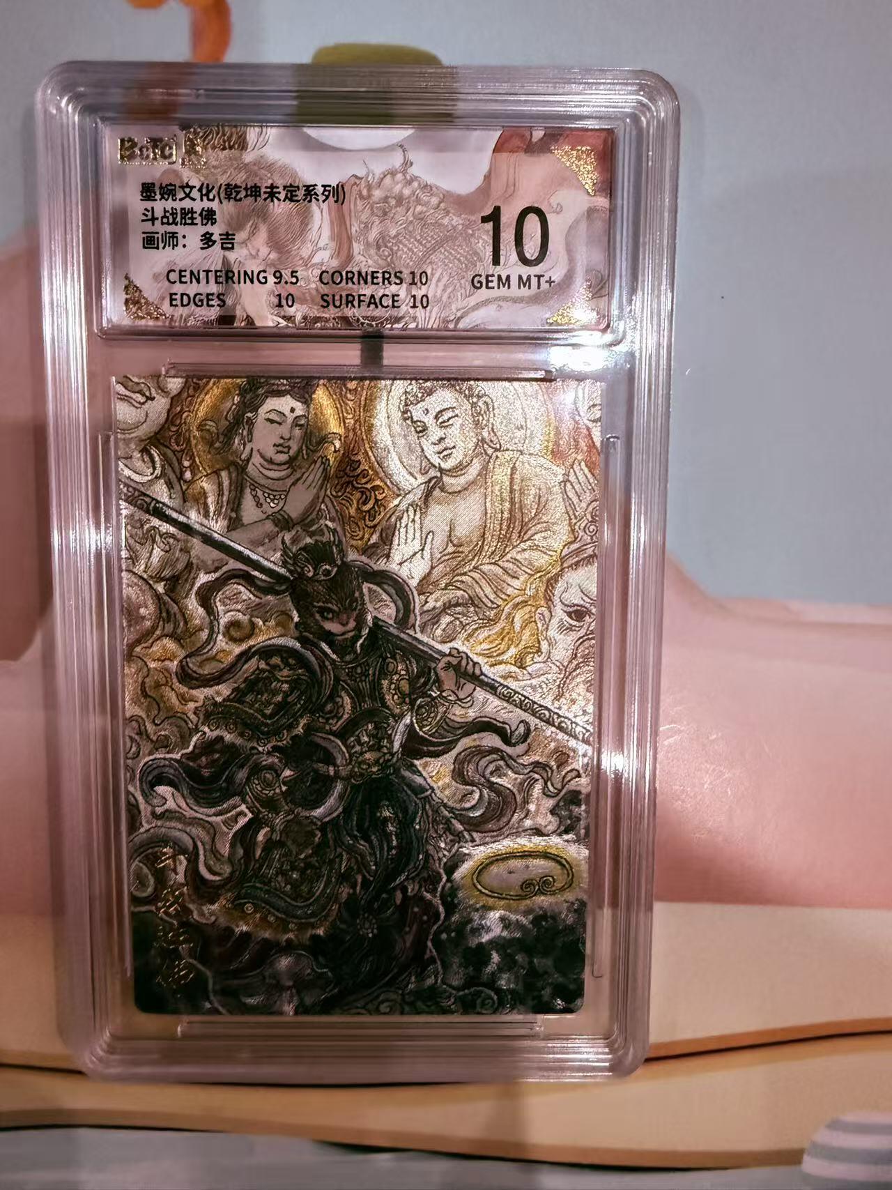 寸草不生拍卖第十八期  斗战胜佛
画师：多吉 10分