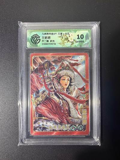 NO.21 好又多金牌大场，新店点关注不迷路！每周一站式配齐，方便凑单！（周6晚8点截拍，卖家送拍0抽成！） - 万享 芳华志 不二猿 王昭君 折光 10G