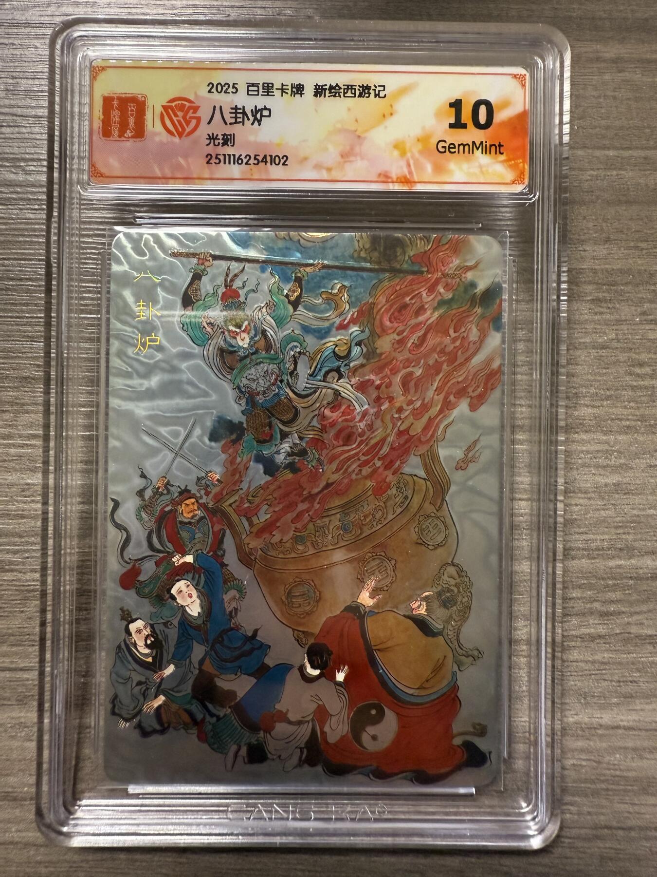 阳大大卡牌拍卖第94期（持续收拍品，周六晚上九点截拍，进群福利早知道）