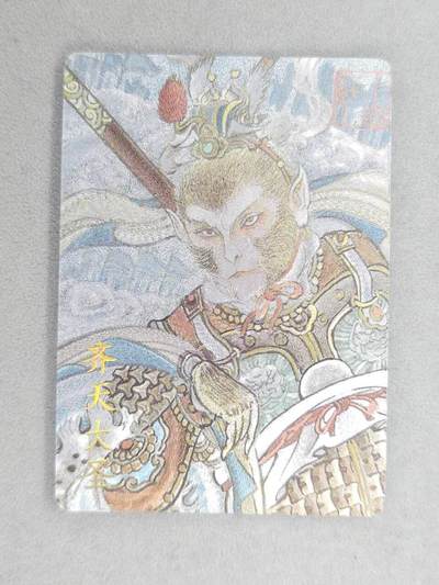 满200包邮！！龙虎卡牌-七二场（满200元包邮，无佣金，每周六结拍，欢迎送拍） - 【编号193】粗闪卡 卡萃  卢艺丰  -  齐天大圣 