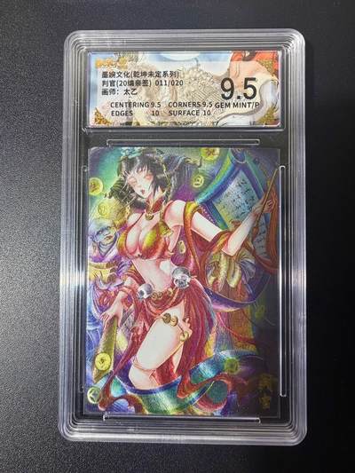 NO.21 好又多金牌大场，新店点关注不迷路！每周一站式配齐，方便凑单！（周6晚8点截拍，卖家送拍0抽成！） - 【11/20编亲签】墨婉 太乙亲签 判官 粗闪 9.5G/P