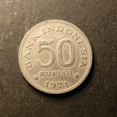 逸泉钱币2026A世界散币纸币纪念币专场A第一场 - 350 印度尼西亚50卢比大极乐鸟