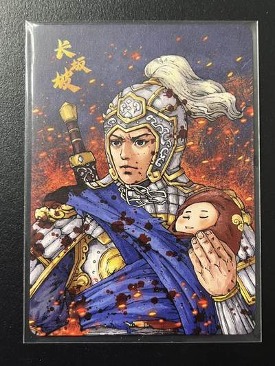 卡牌杂货铺专场拍卖第四场 1月16日周五晚22:00结拍 - 【裸卡】小花瓣 长坂坡 赵子龙 彩闪