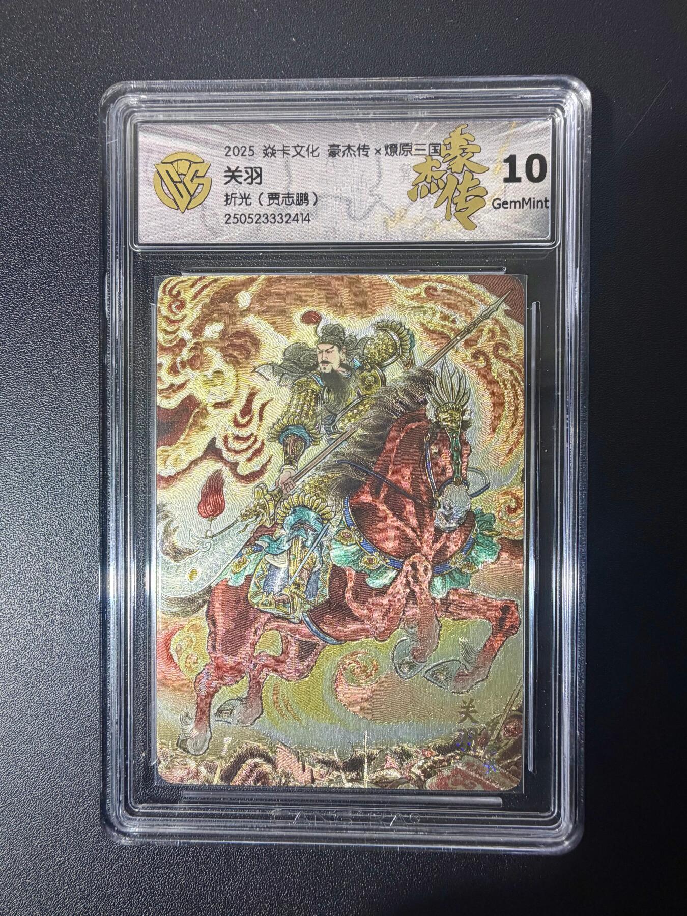 NO.21 好又多金牌大场，新店点关注不迷路！每周一站式配齐，方便凑单！（周6晚8点截拍，卖家送拍0抽成！） 焱卡 燎原三国 贾志鹏 关羽 折光 10G