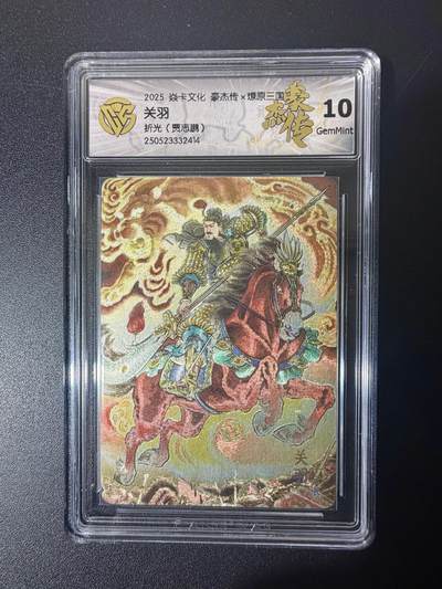 NO.21 好又多金牌大场，新店点关注不迷路！每周一站式配齐，方便凑单！（周6晚8点截拍，卖家送拍0抽成！） - 焱卡 燎原三国 贾志鹏 关羽 折光 10G