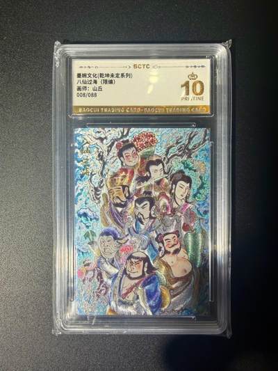 NO.21 好又多金牌大场，新店点关注不迷路！每周一站式配齐，方便凑单！（周6晚8点截拍，卖家送拍0抽成！） - 【8/88编】墨婉 山丘 八仙过海 粗闪