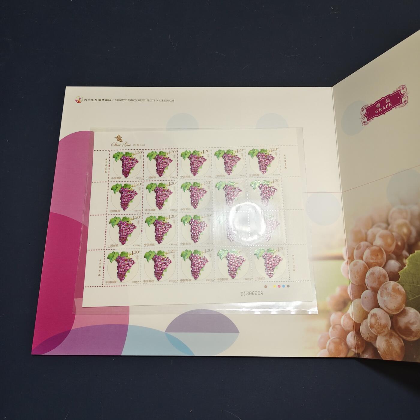 【全场包邮】纯粹捡漏拍495场-持续更新中 【邮票】邮票书系列-四季果香水果邮票纪念