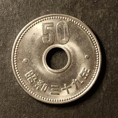 逸泉钱币2026A世界散币纸币纪念币专场A第一场 - 341 日本昭和50元钱币菊花中孔板