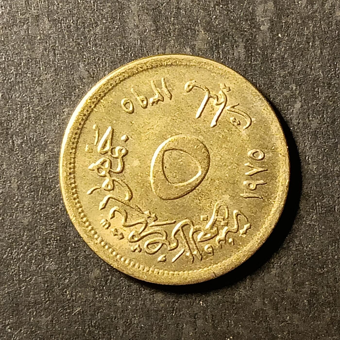 逸泉钱币2026A第世界钱币纪念币专场A第三场A401-701 436 埃及纪念币