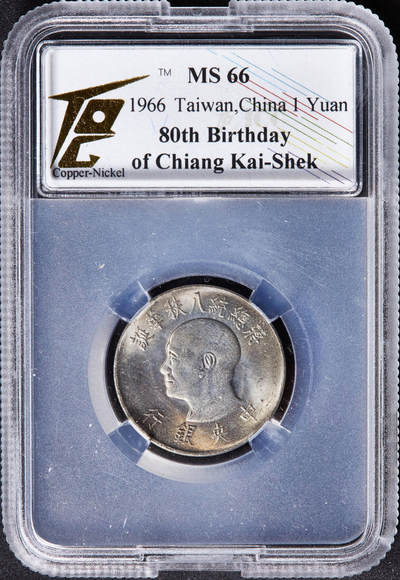 【俄甄集藏】“万象更新、马呈祥瑞”迎新春俄甄精品场-2026年(047)01-21 星期三 晚 19:30 全场包邮 - 中国台湾1966年纪念蒋公诞辰80年1元纪念币，TQG MS66，五彩转光