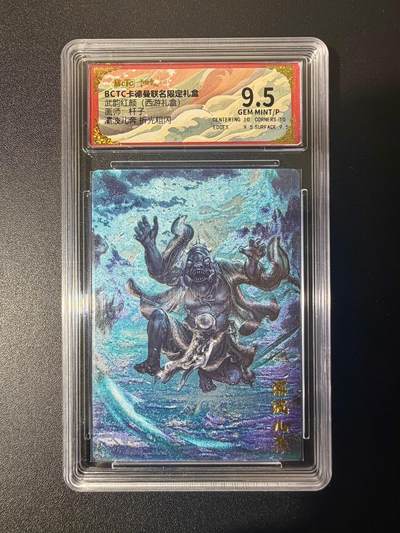 NO.21 好又多金牌大场，新店点关注不迷路！每周一站式配齐，方便凑单！（周6晚8点截拍，卖家送拍0抽成！） - 卡德曼 西游 杆子 奔波儿灞 粗闪 9.5G/P